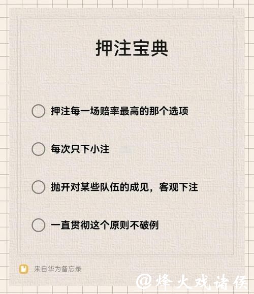 世界杯安全下注平台注册与使用教程 世界杯安全下注平台注册与使用教程